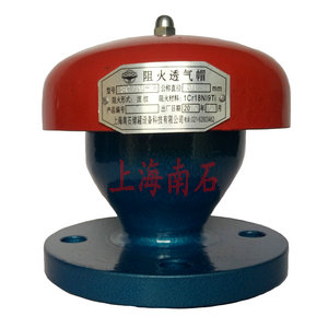 碳钢阻火透气帽